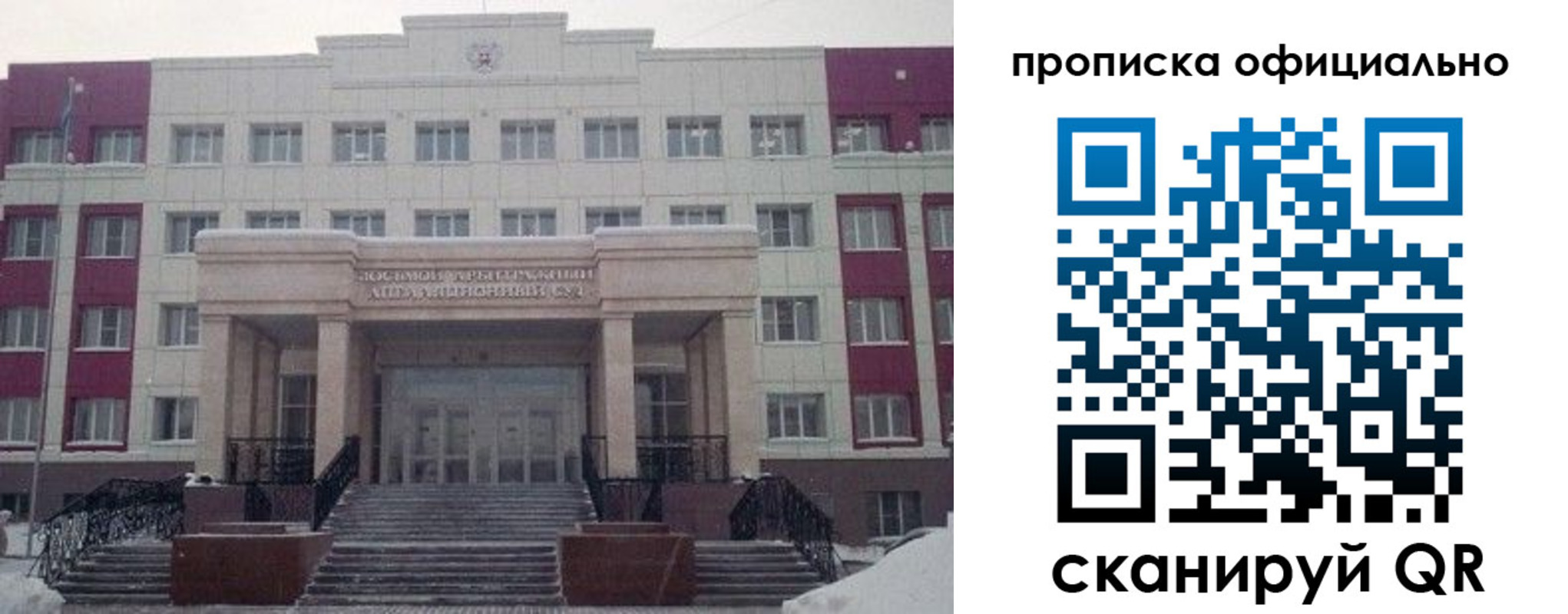 временная регистрация для школы в Петров Вале