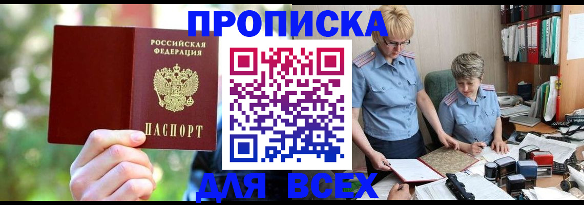 регистрация в Петров Вале