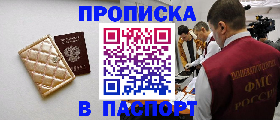 временная регистрация законно в Петров Вале
