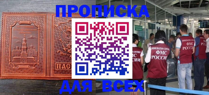 временная регистрация надежно в Петров Вале