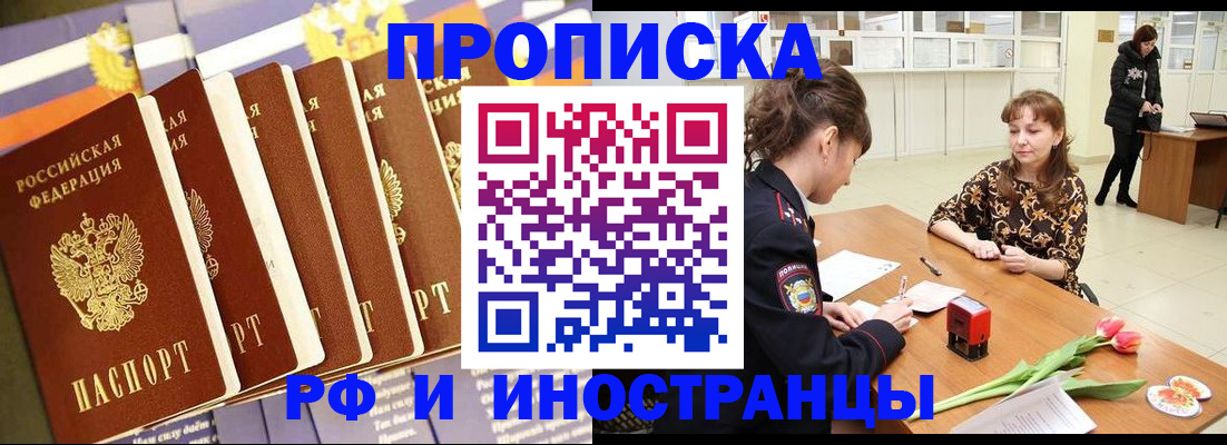 где прописаться в Петров Вале